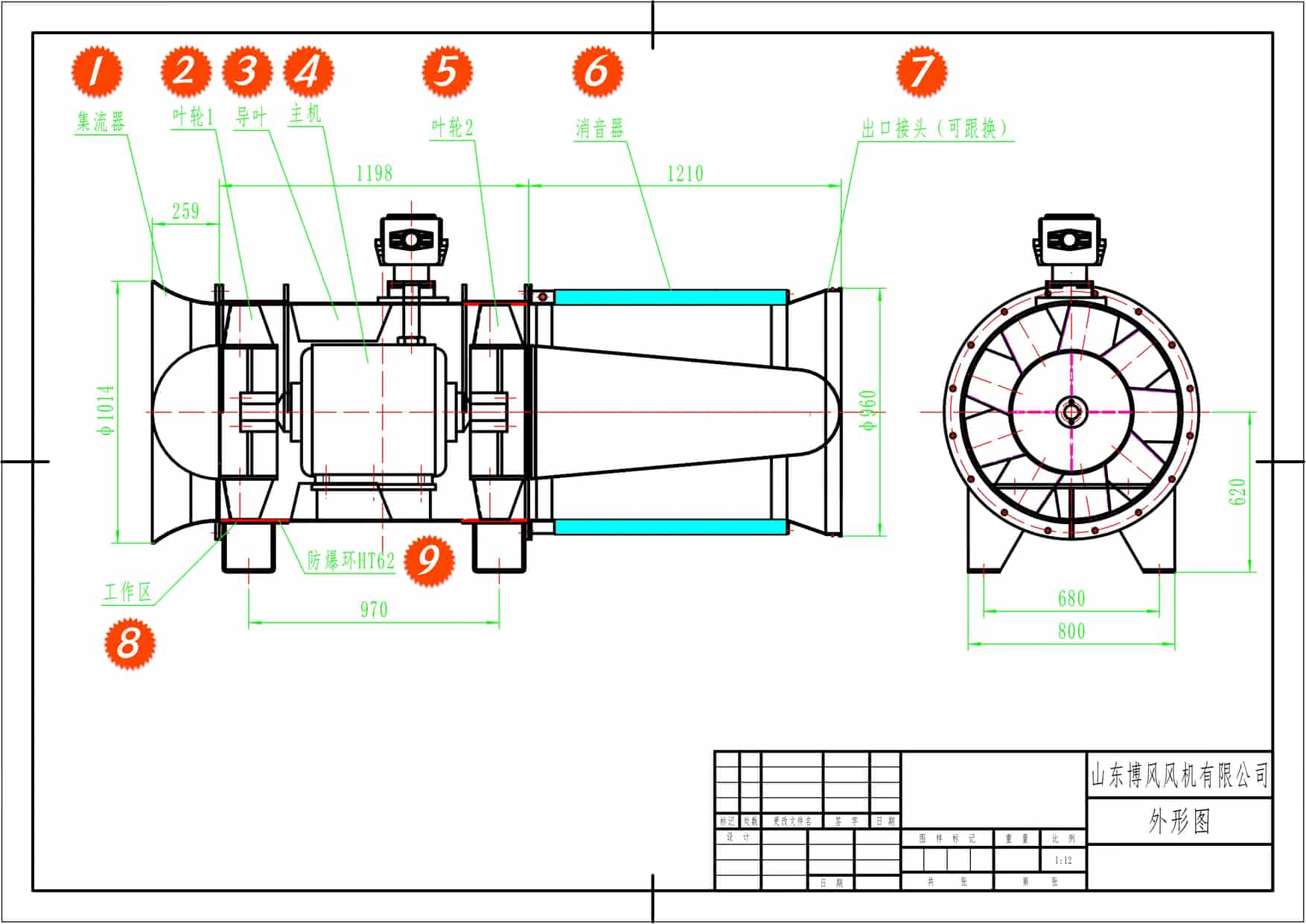 Example engineering drawing issued by Bofeng with labeled components including the explosion-proof ring